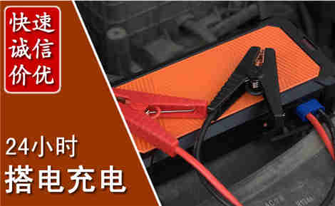 威海汽车搭电场景与案例