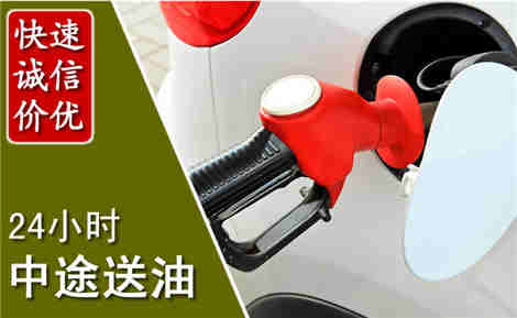 威海中途送油场景与案例