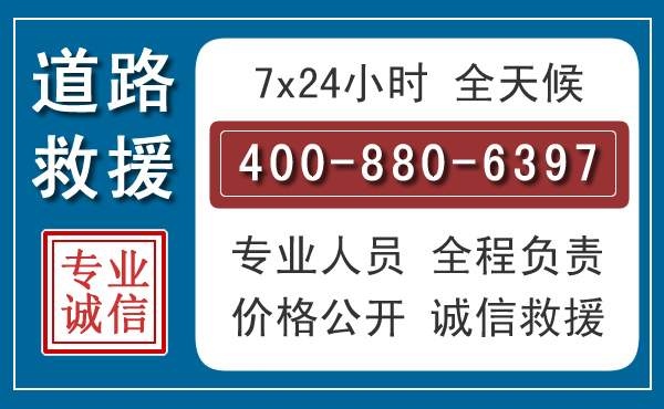 威海汽车救援汽车救援 威海汽车救援汽车救援