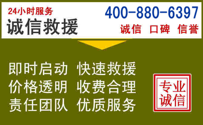 威海汽车救援电话 威海汽车救援电话
