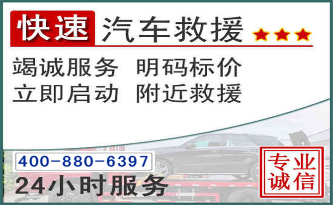 威海长春拖车电话 威海长春拖车电话